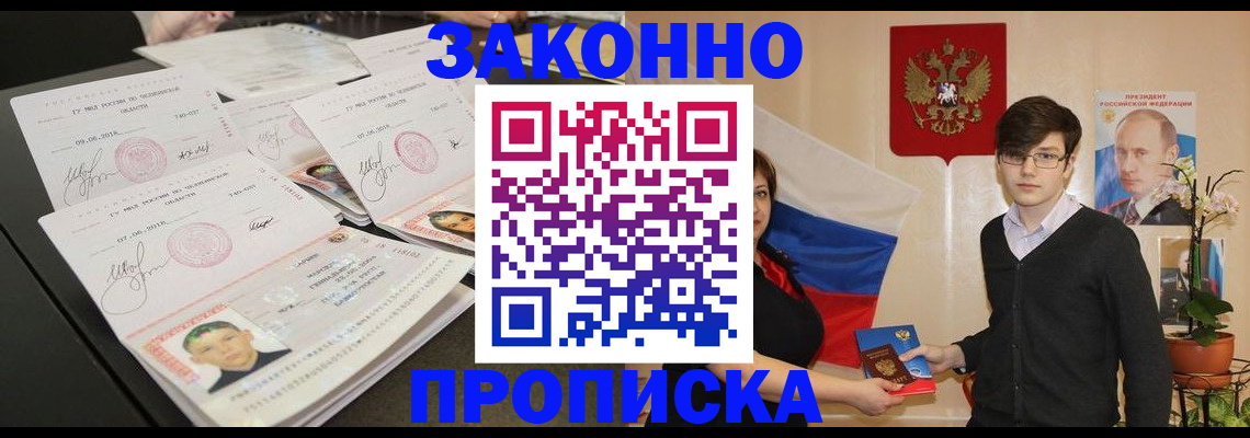 найти адрес прописки в Могочи