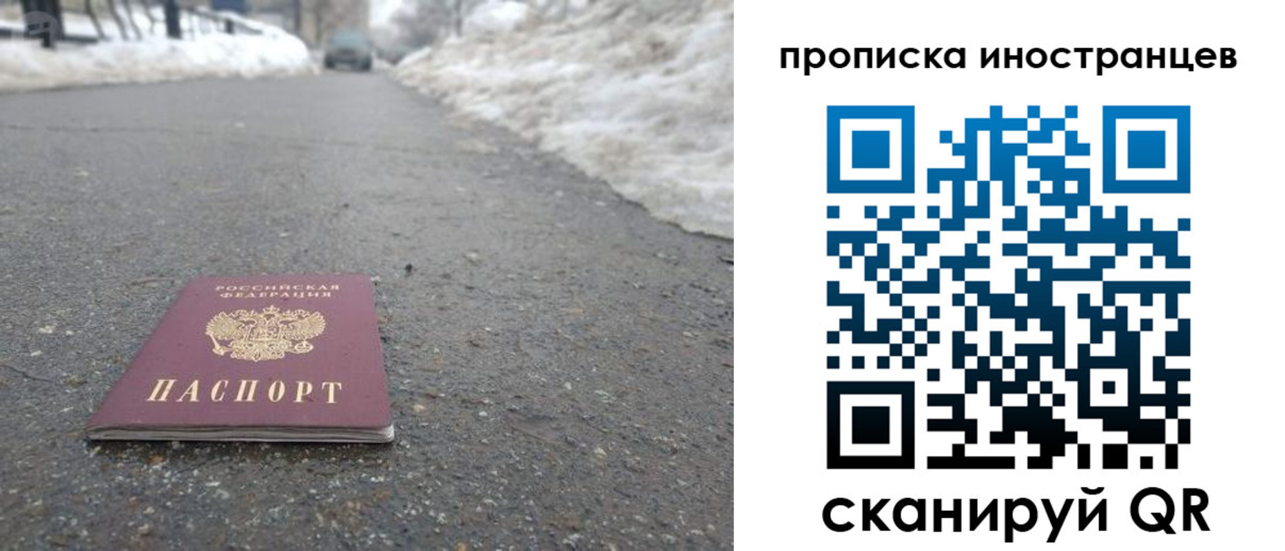 прописка ребенка в Могочи