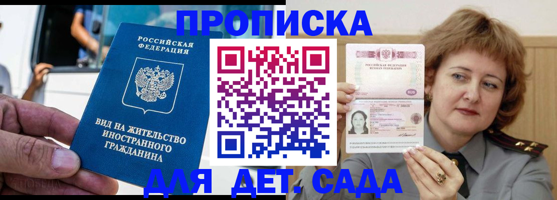 временная регистрация для всех в Могочи