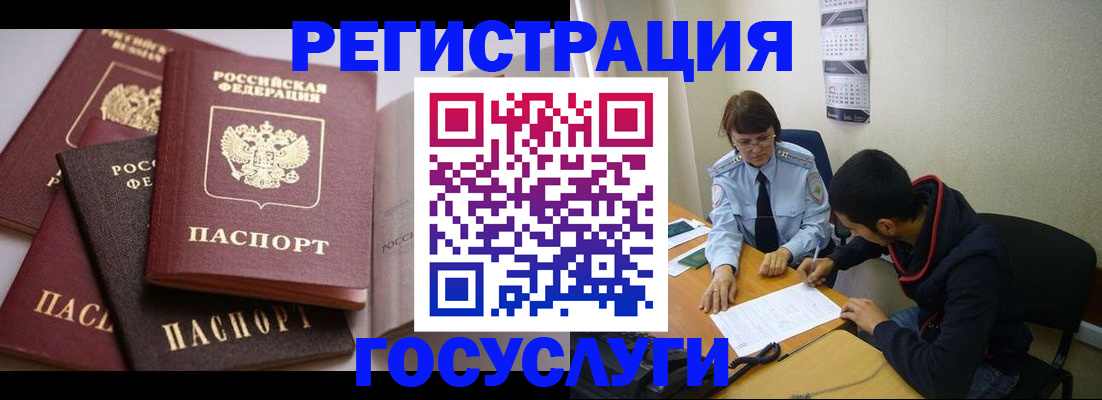 временная регистрация в Могочи